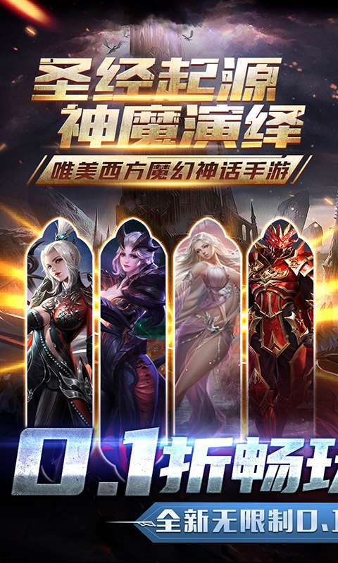 龙之力量(0.1折扣服)安卓版0