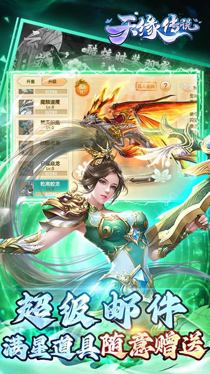 天缘传说( 首续0.1折)4