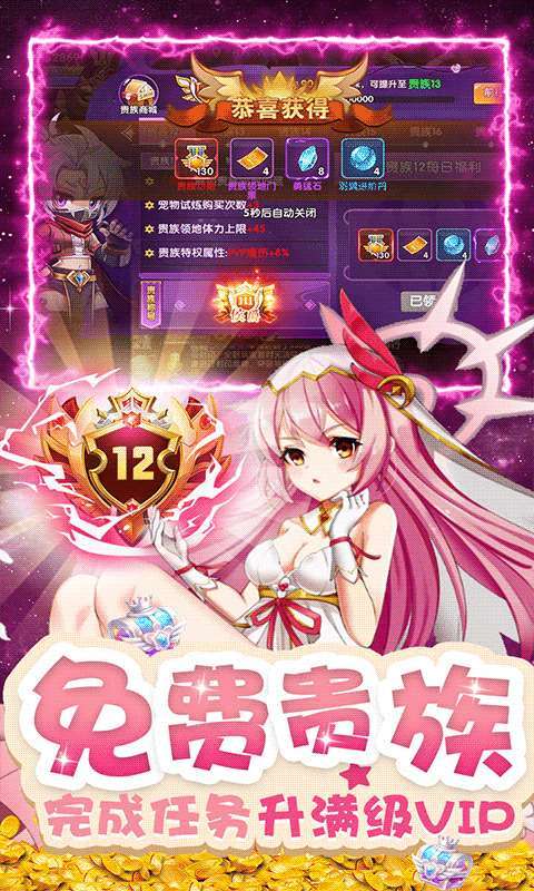 彩虹物语(送内挂助手)3