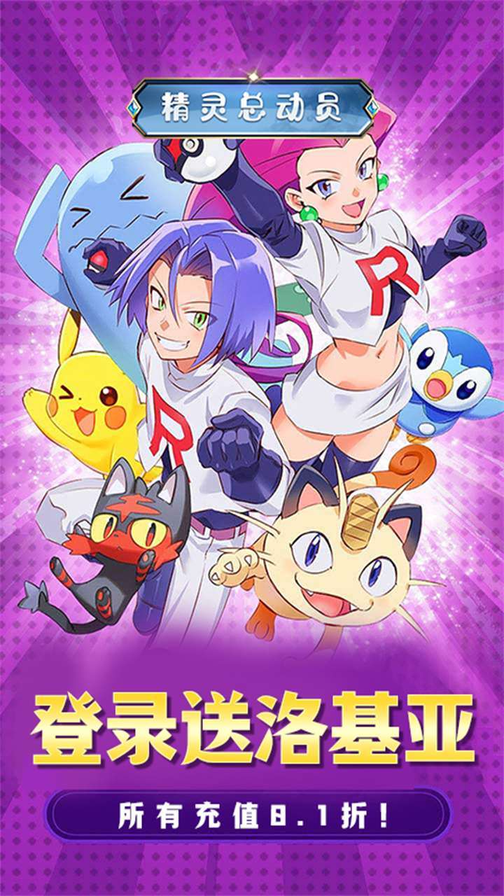 精灵总动员(0.1折mega进化)1
