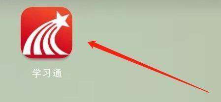 超星学习通app如何找到超星阅读本-超星学习通app找到超星阅读本的方法