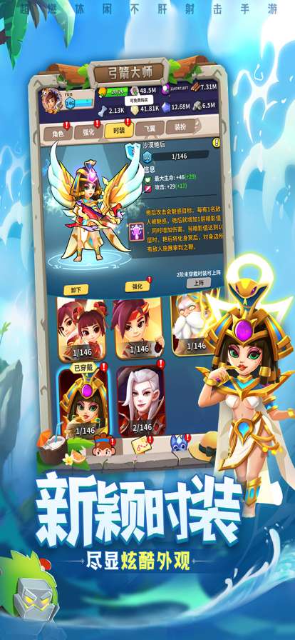 弓箭大师:闲来跑得快ios版3