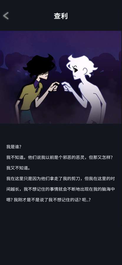 幽灵事务所2:查ios版1