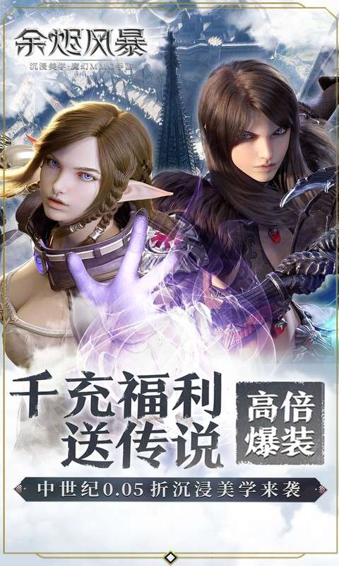 余烬风暴(0.05折享十倍掉落)0