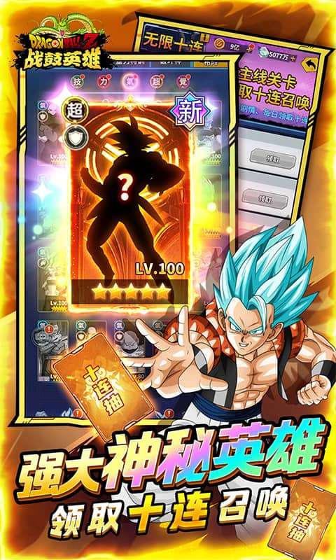 战鼓英雄(龙珠0.05折免费版)4