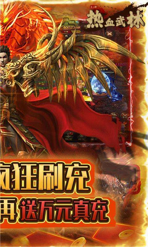 热血武林（0.1折扣版）1