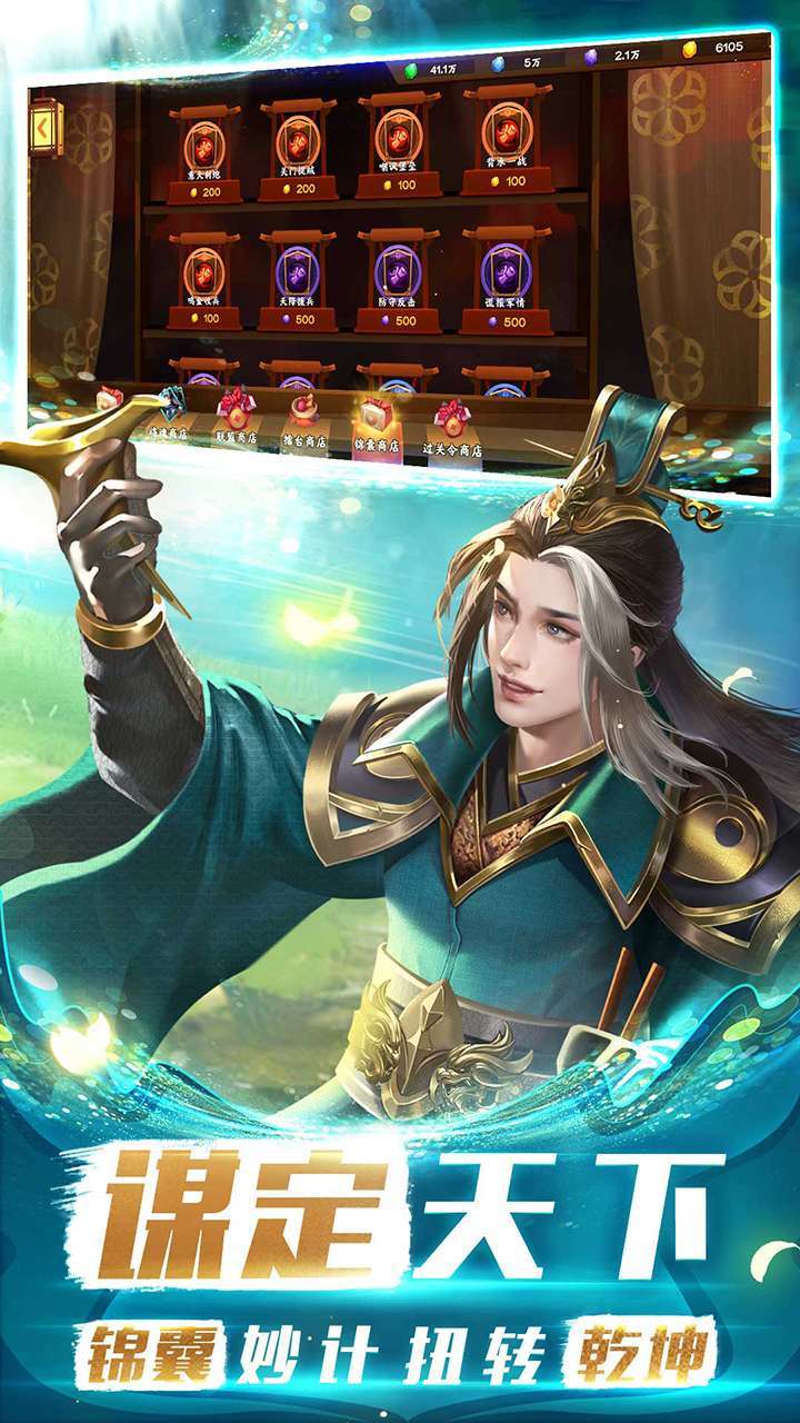 胡莱三国3(军师联盟)3