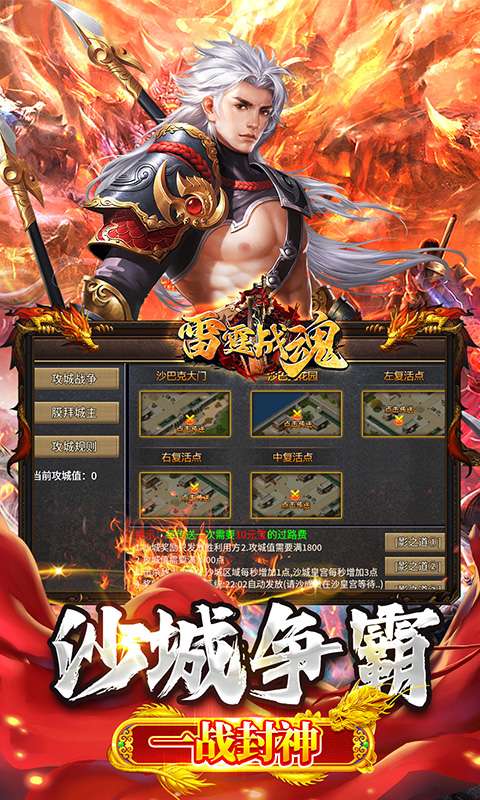 雷霆战魂(九华火龙传奇)4