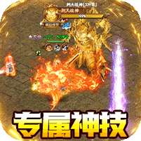 战神新世纪(专属高爆沉默)