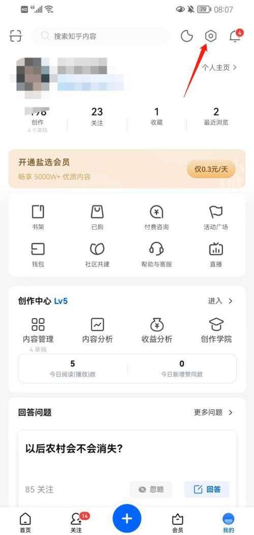知乎怎么下载个人信息-知乎下载个人信息的方法