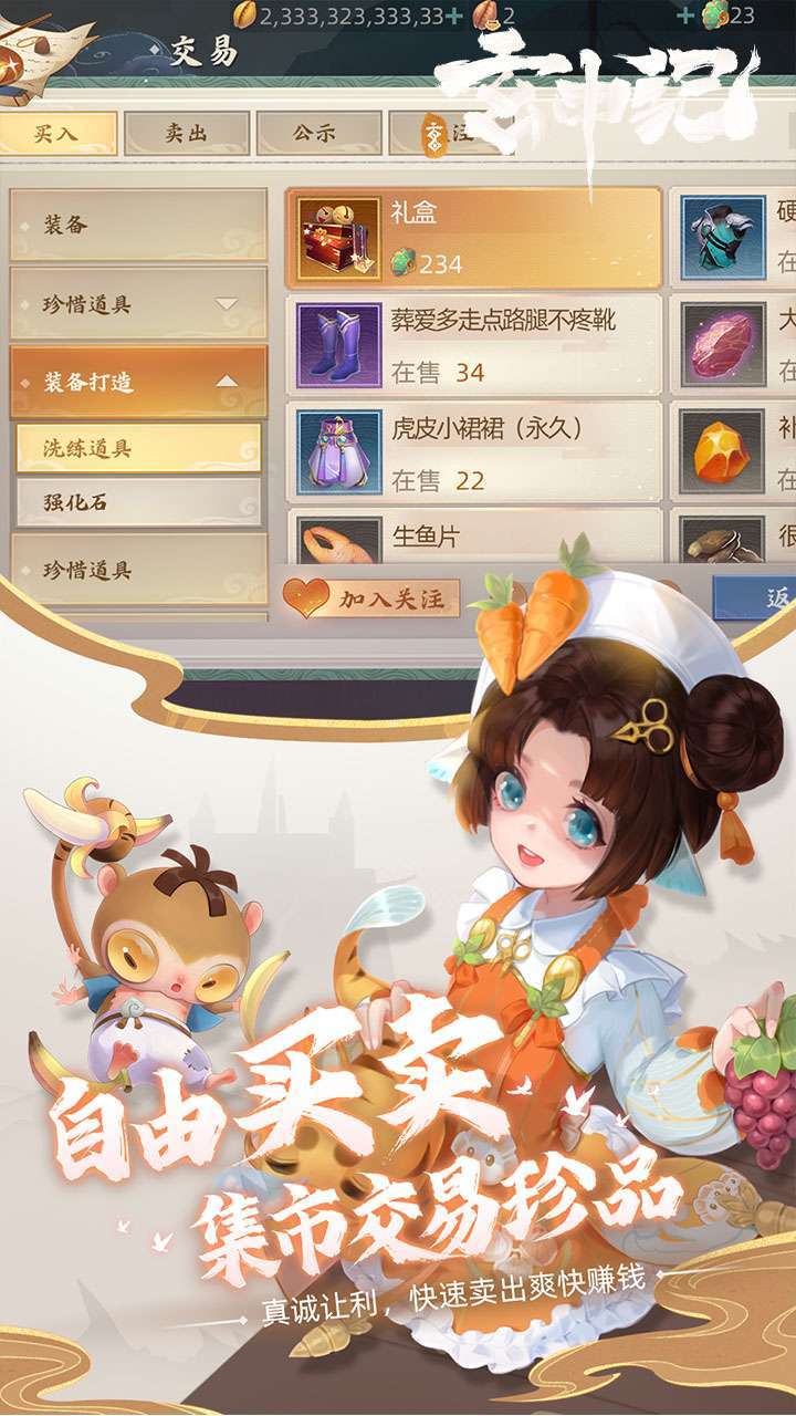 玄中记(送5星麒麟命魂)2