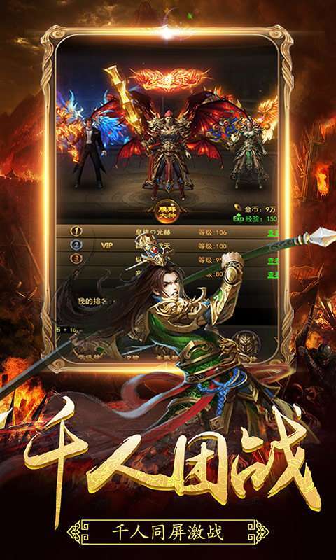 超变态传奇单职业2