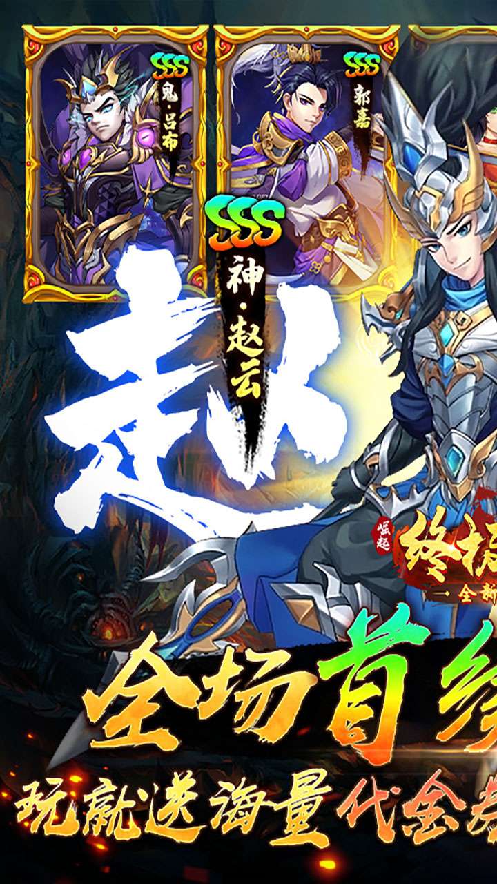 崛起:终极王者(0.1折爽抽版)1