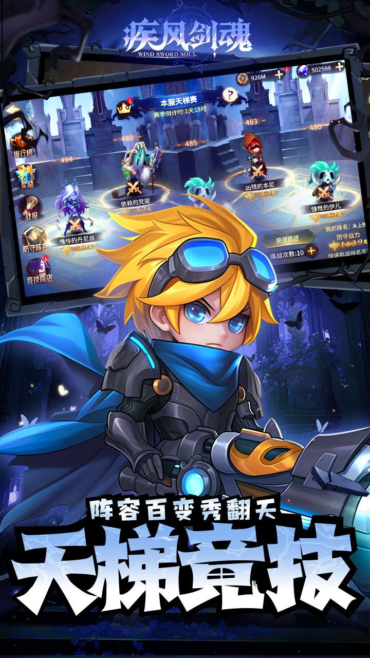 疾风剑魂(0.1折免费千抽)4