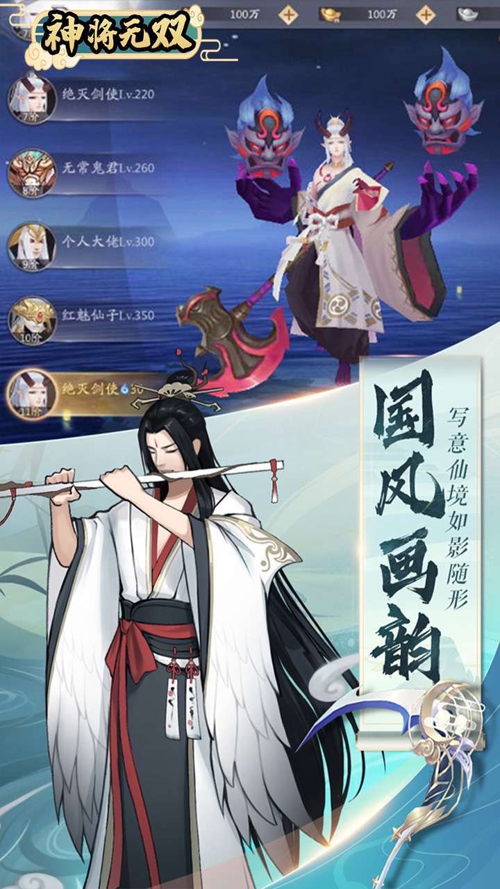 神将无双(V5特权版)4