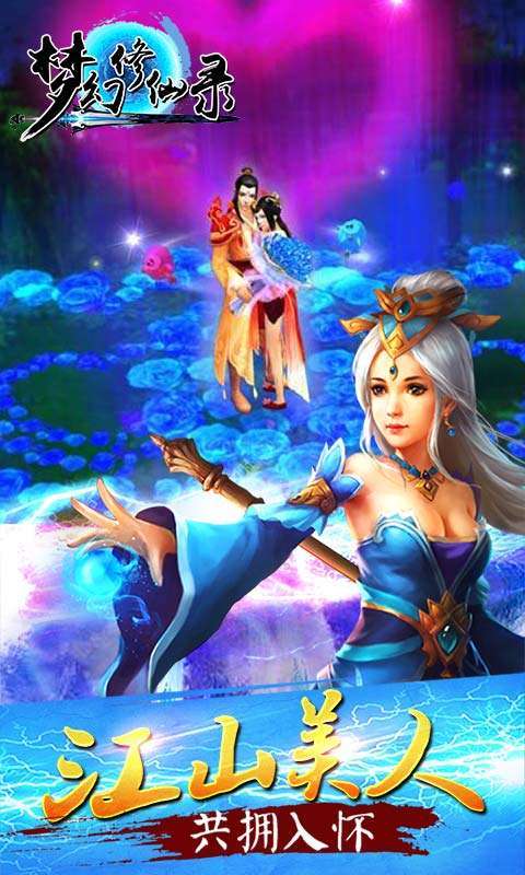 梦幻修仙2(无限商城版)1