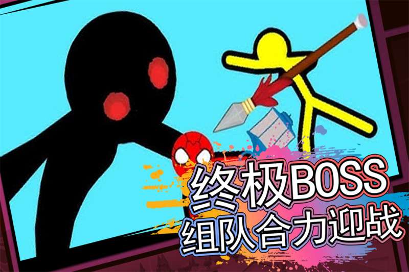 火柴人射击精英4