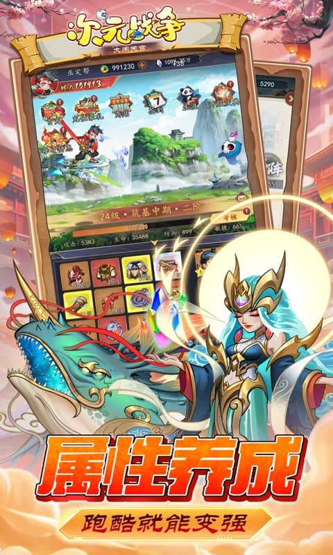 次元战争(0.05折天天酷跑)2