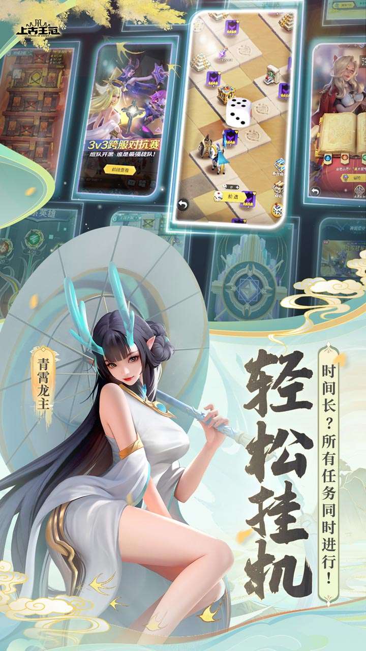 上古王冠(上线送千抽)4