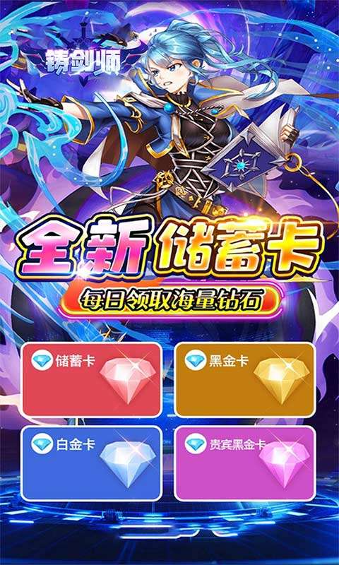 铸剑师(超神进化0.05折)4