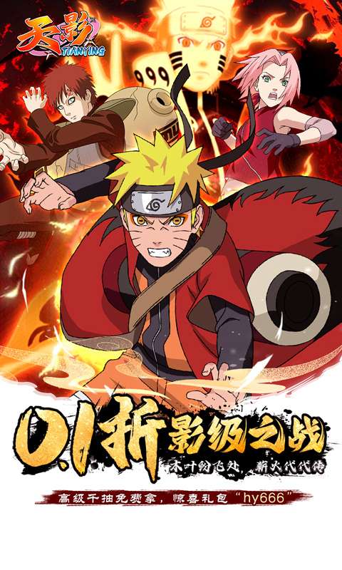 天影(0.1折影级之战)0