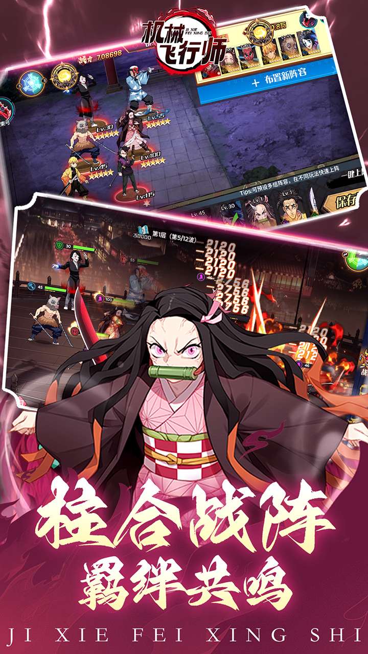 机械飞行师（0.1折带妹斩鬼）4