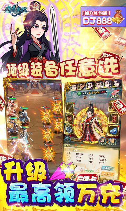 逍遥春秋(GM刷万充)2