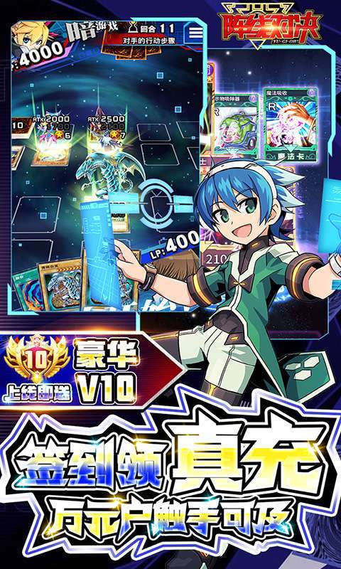 阵线对决(送真巨神兵)2