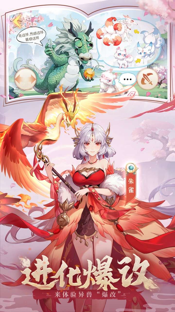 口袋山海经（0.1折内置免费版）3