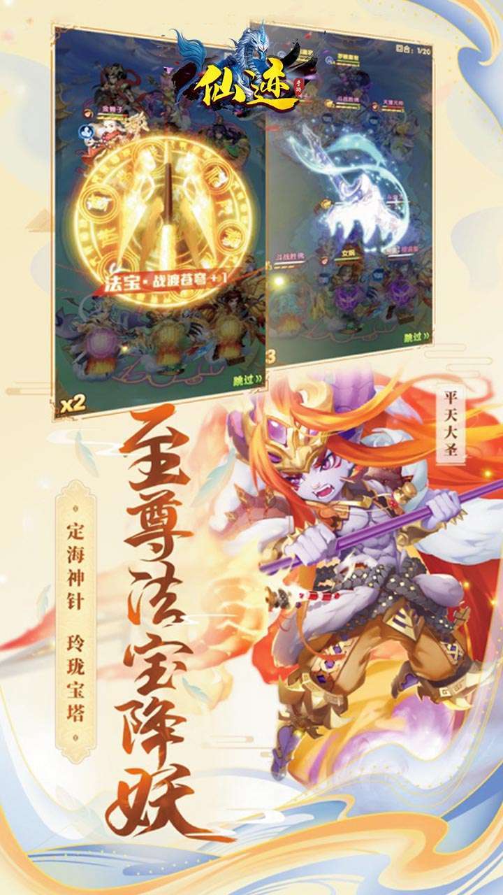 仙迹(BT送VIP福利)4