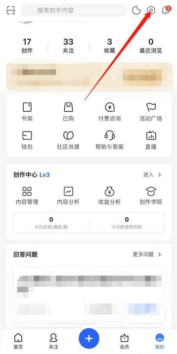 知乎怎么注销账号-知乎注销账号的方法