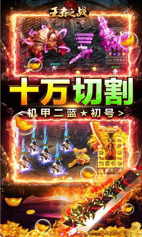 王者之战(乱爆超超超变)3