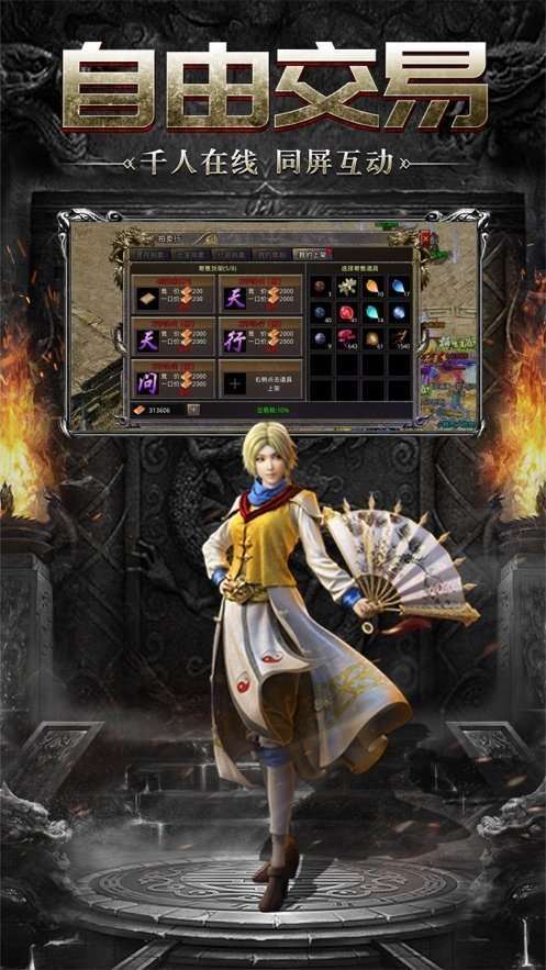 黑月传奇80复古0