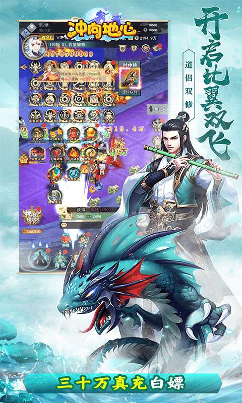 冲向地心(镇压诸神0.05折)3