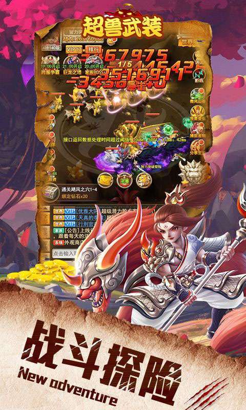 超兽武装(0.1折扣版)0