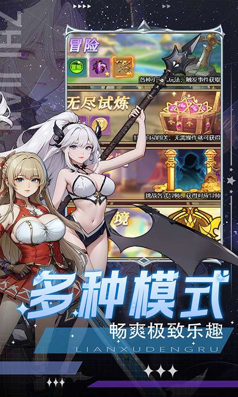 指尖决斗家(0.1折送钻石高连抽)4