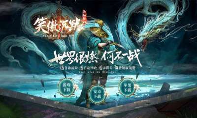 笑傲沉默世界官方版2