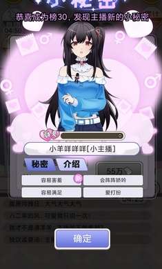 榜一模拟器免广告版2