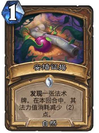 炉石传说纳斯利亚堡的悬案新卡爆料 炉石传说新卡安插证据卡牌介绍