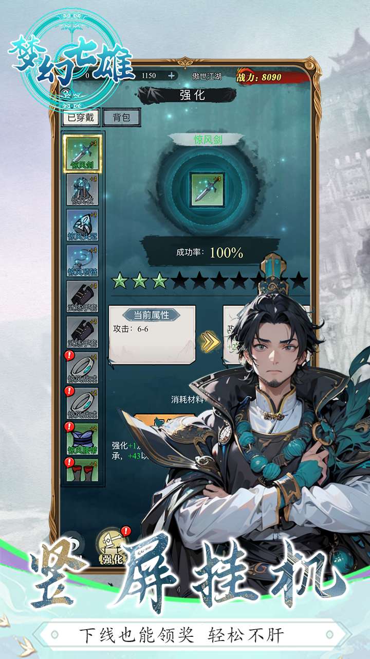 梦幻七雄(武林争霸)H53