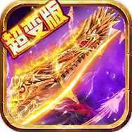 996传奇世界美杜莎传奇决胜苍穹