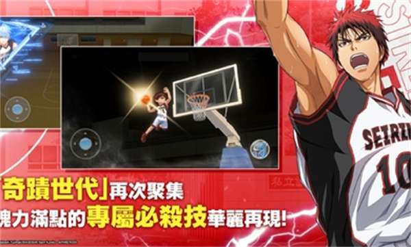 黑子的篮球街球对决手游3