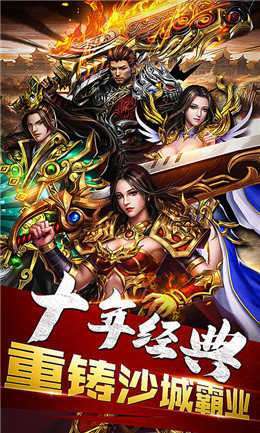 飞扬合击高爆传奇2