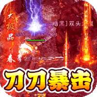 仙侠传奇新极品超爆