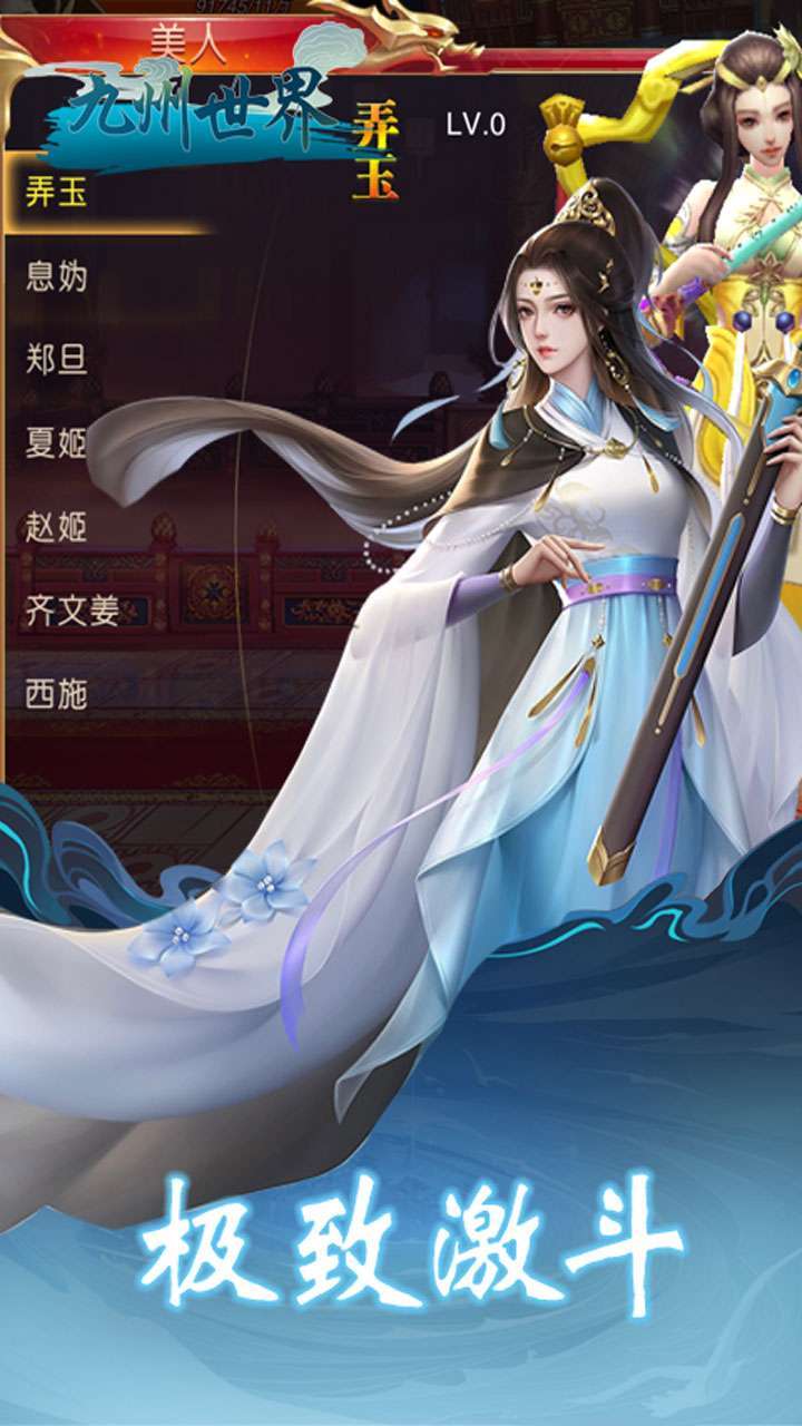 九州世界(登录送千充)3