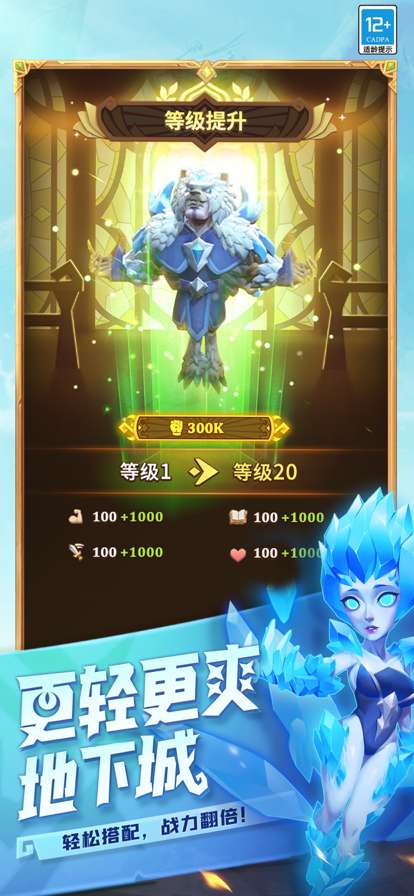 这个地下城有点怪ios版3