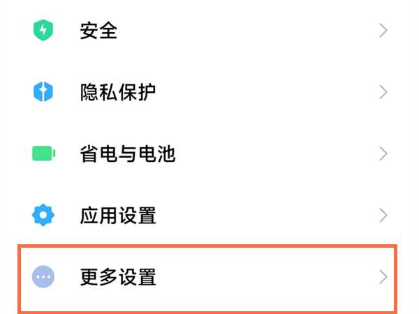 小米手机放大功能在哪
