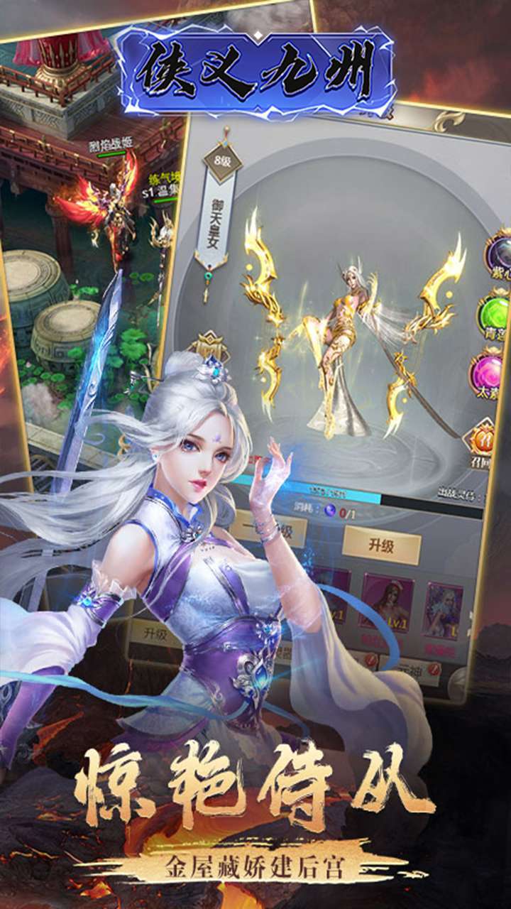 侠义九州(快意修仙)3