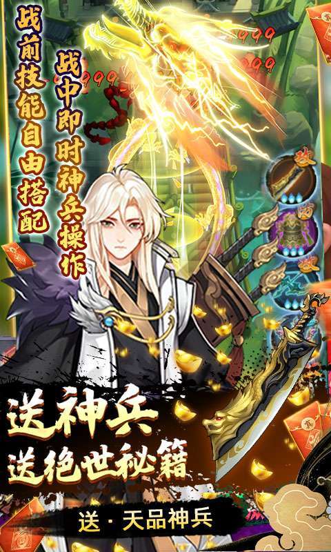 剑与江山(余额免支付)4