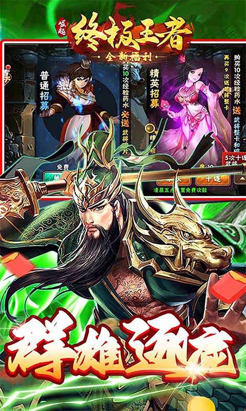 崛起:终极王者(怀旧版)2